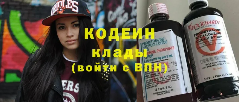 mega ССЫЛКА  где продают наркотики  Родники  Codein Purple Drank 