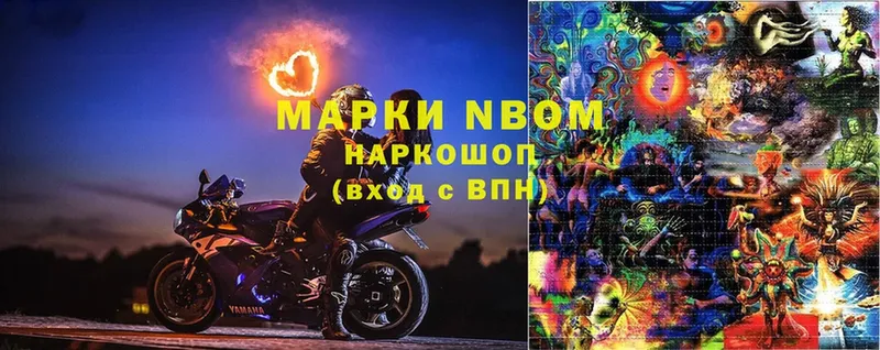 Марки N-bome 1,8мг  купить  цена  Родники 